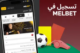 melbet تطبيق